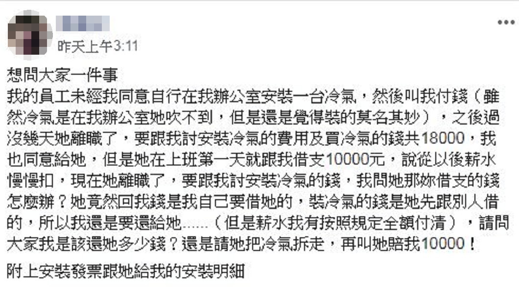 圖/翻攝自爆怨公社