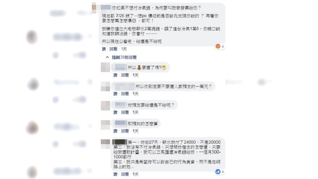 圖/翻攝自爆怨公社