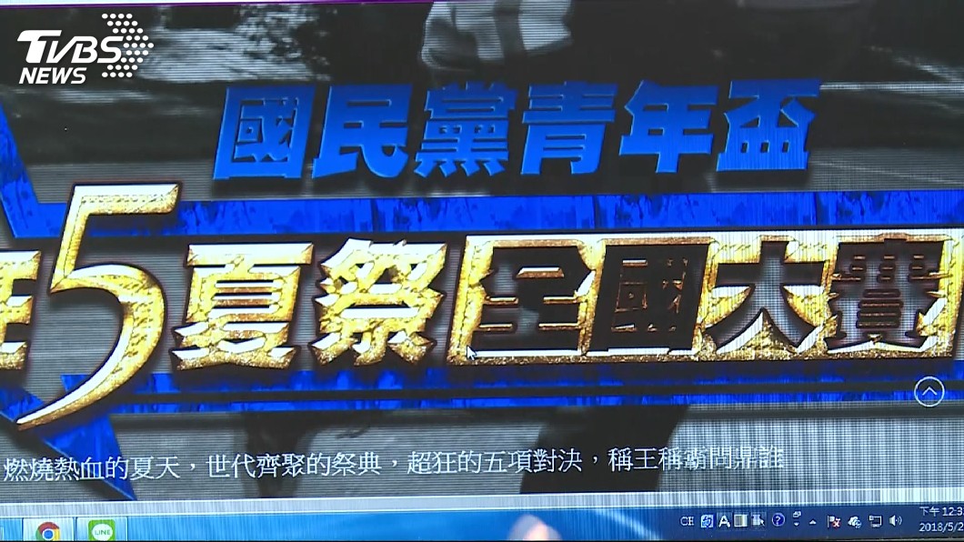 圖/TVBS