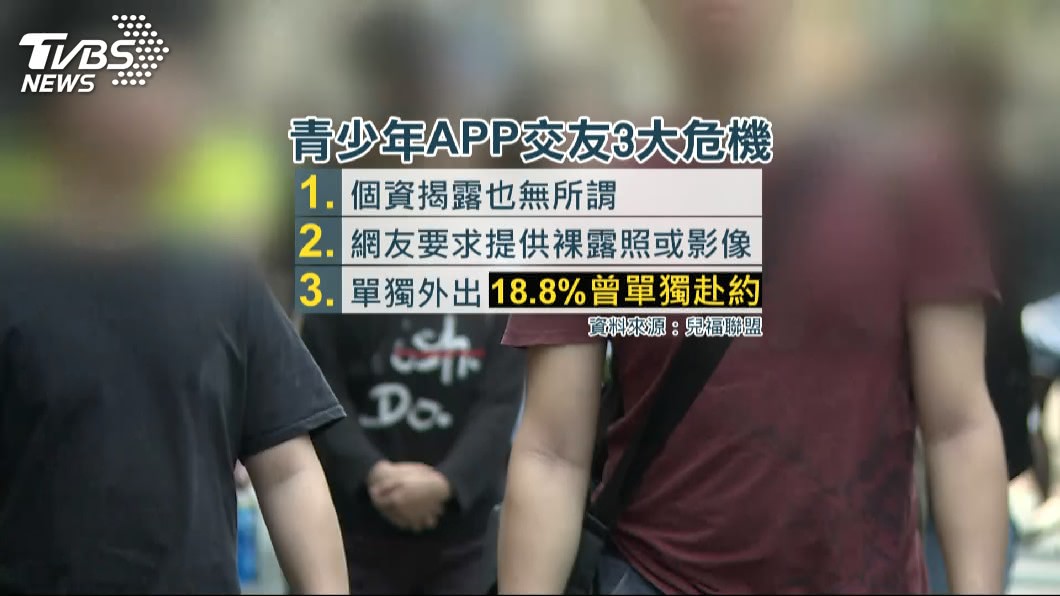 圖/TVBS