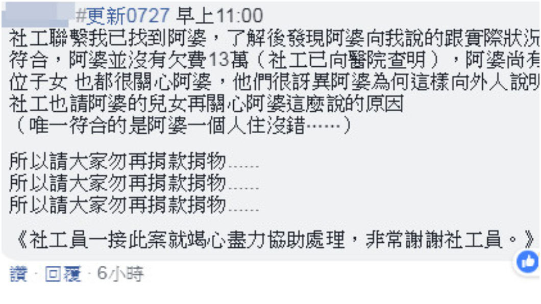邵姓網友也趕緊做出澄清!圖/翻攝自爆廢公社