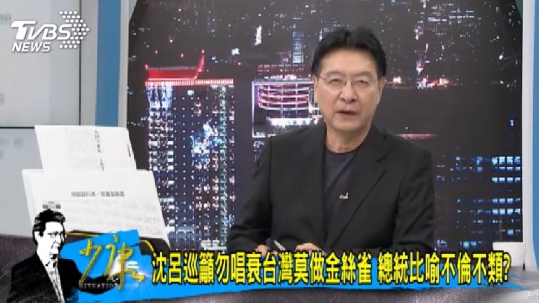 圖／TVBS