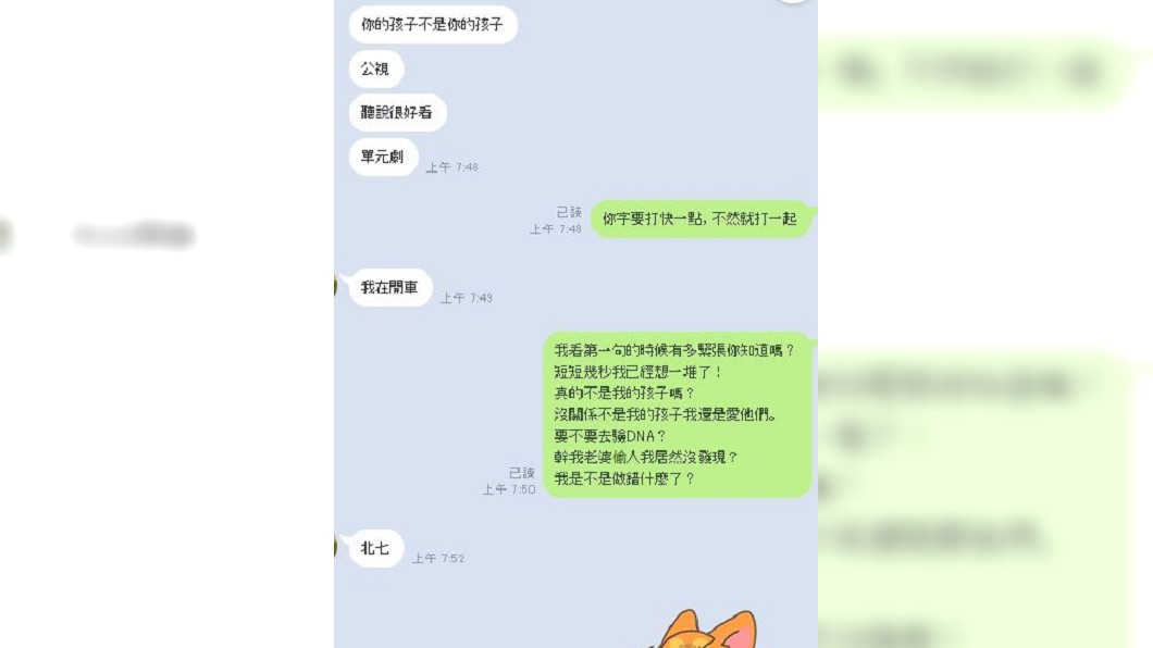 圖/翻攝畫面