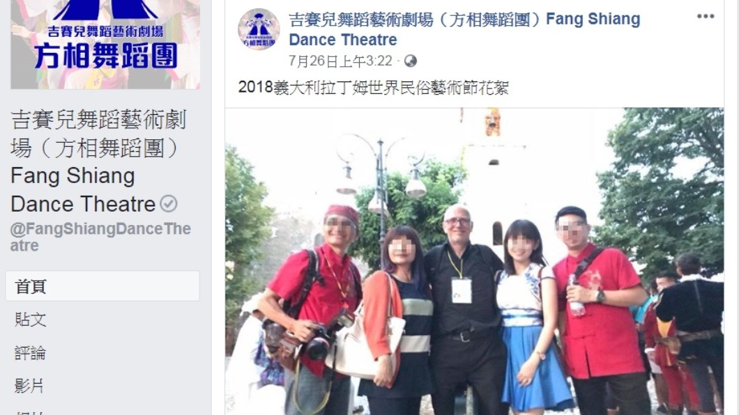 台舞蹈團赴義大利演出 識別證竟被強印五星旗