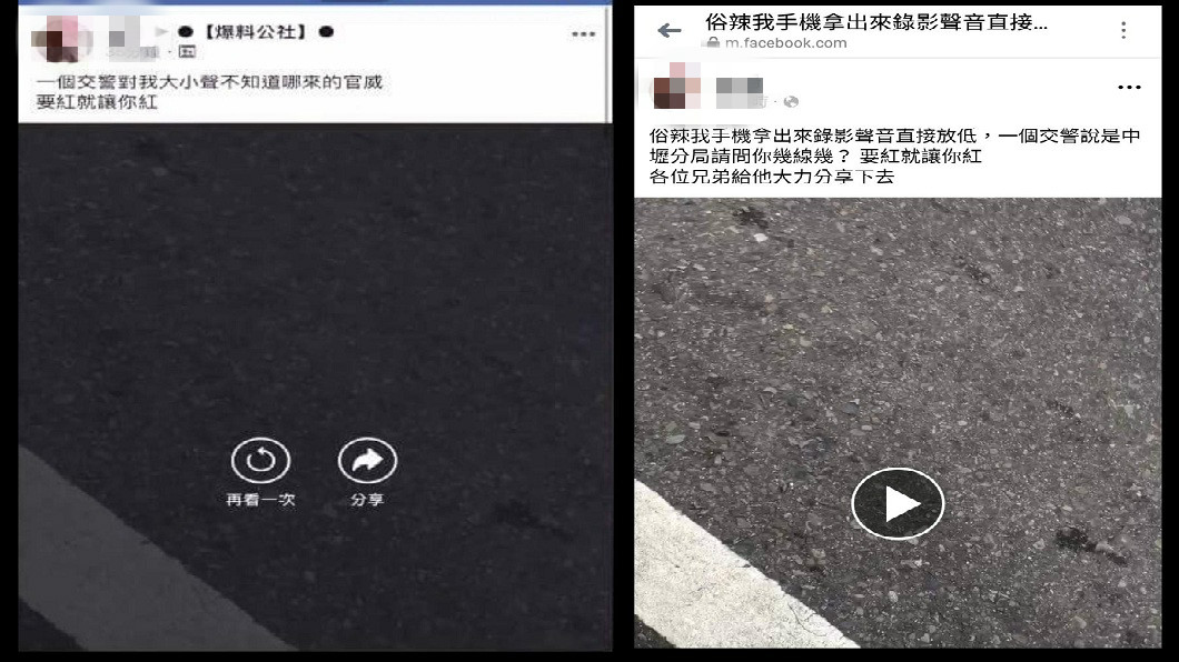 事後男子將影片分享到爆料公社和自己的臉書，結果反遭網友抨擊。(圖／翻攝自爆料公社臉書粉絲團)