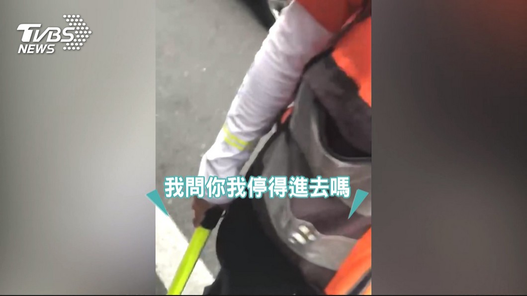 「停不進去不行嗎」 男違停遭勸竟反嗆義交