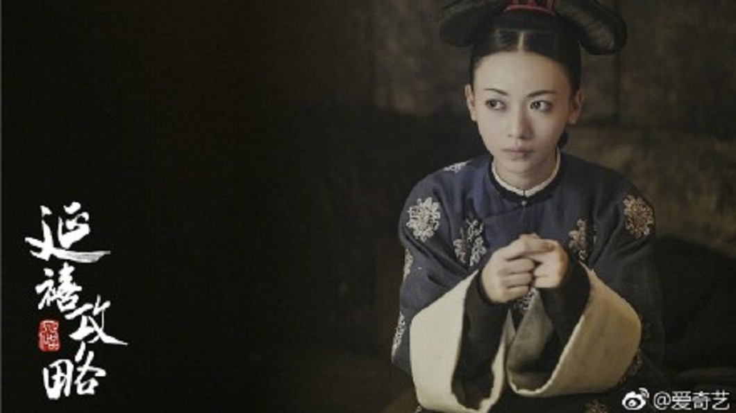 《延禧》連環爆!劇本驚傳外流 又被控抄襲《如懿傳》