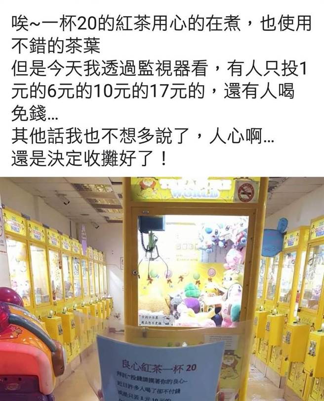 圖/翻攝自臉書
