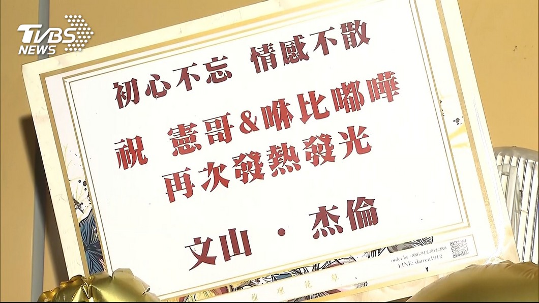 圖／TVBS