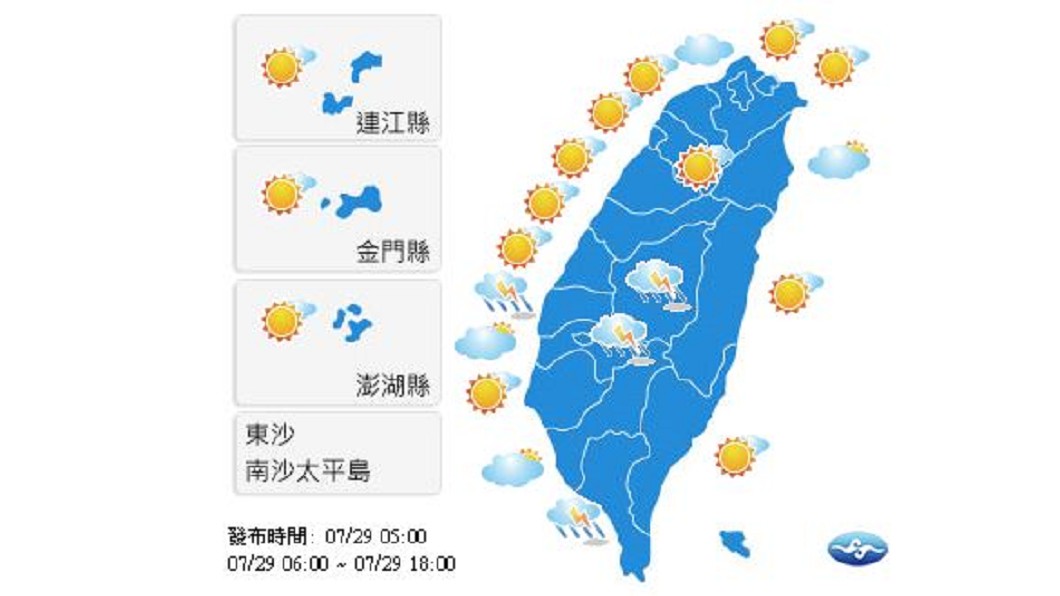 白天氣溫偏高多補水 午後雷雨持續時間長