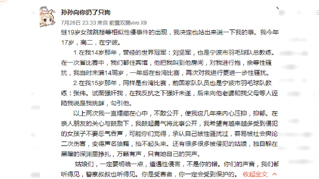 圖/翻攝微博