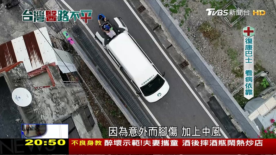 圖/TVBS