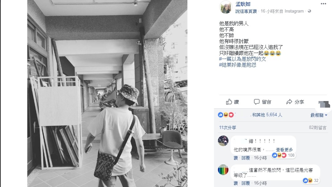 圖/翻攝自孟耿如臉書