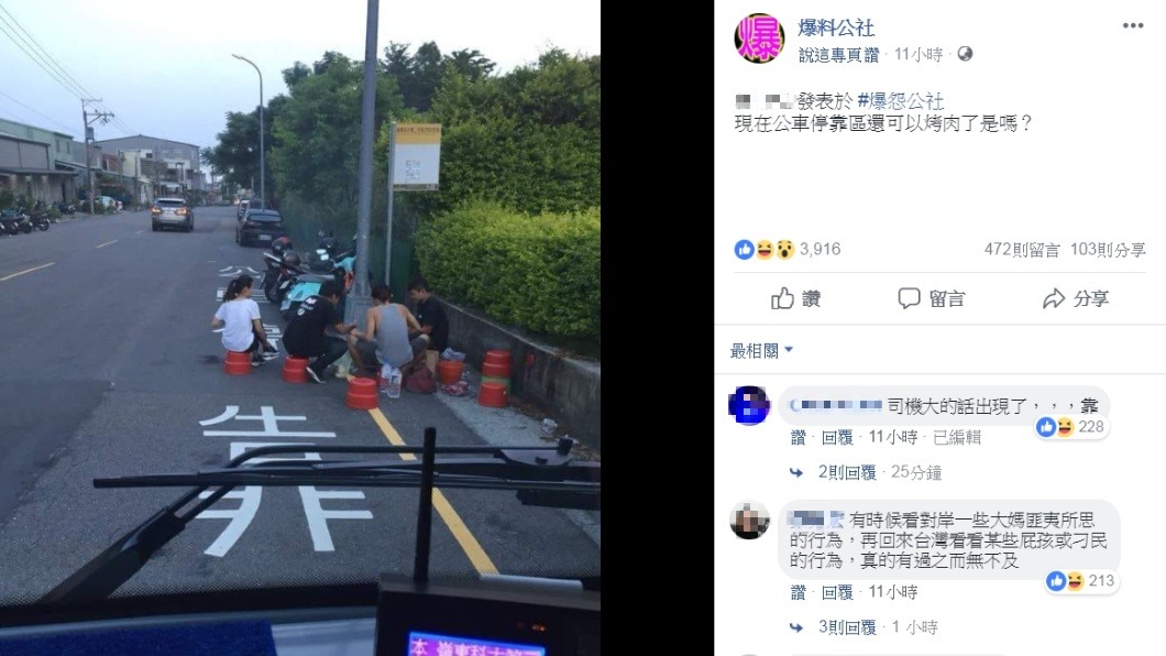 圖／翻攝自爆料公社