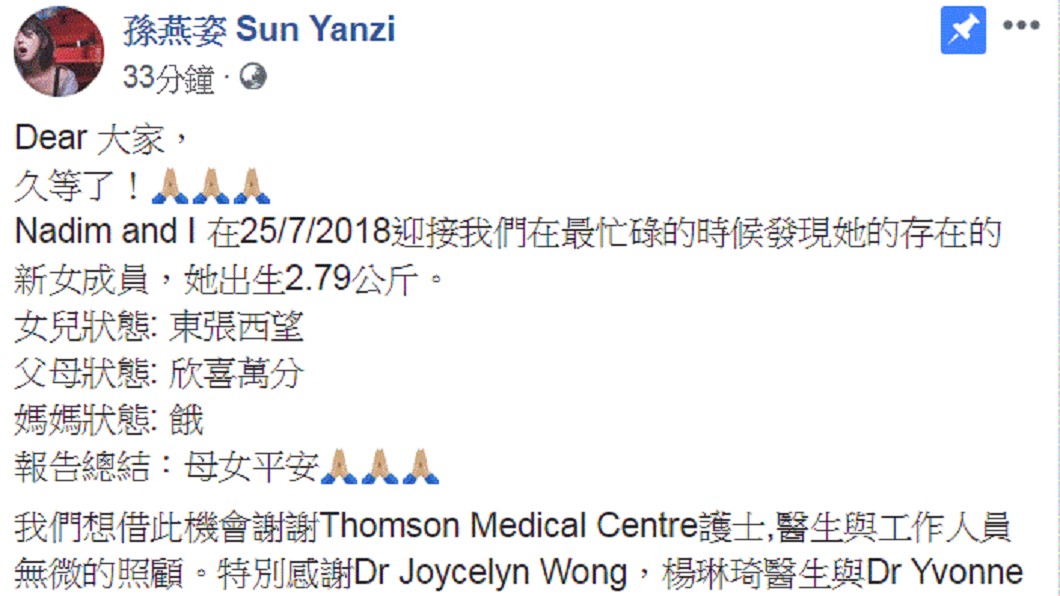 圖/翻攝自孫燕姿臉書
