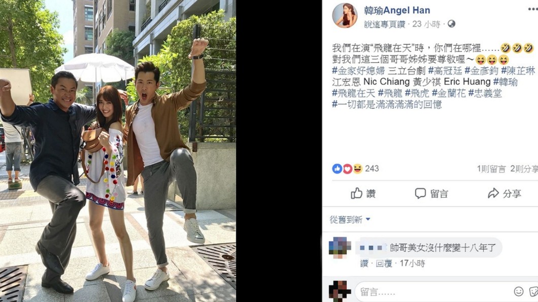 圖/翻攝自韓瑜臉書