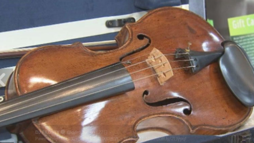 菜鳥員工1500元收購小提琴 當鋪老闆一查來源嚇呆