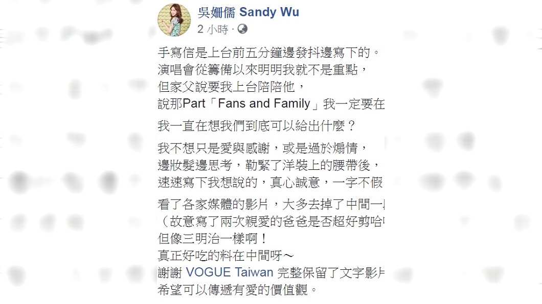 圖/翻攝自吳姍儒臉書