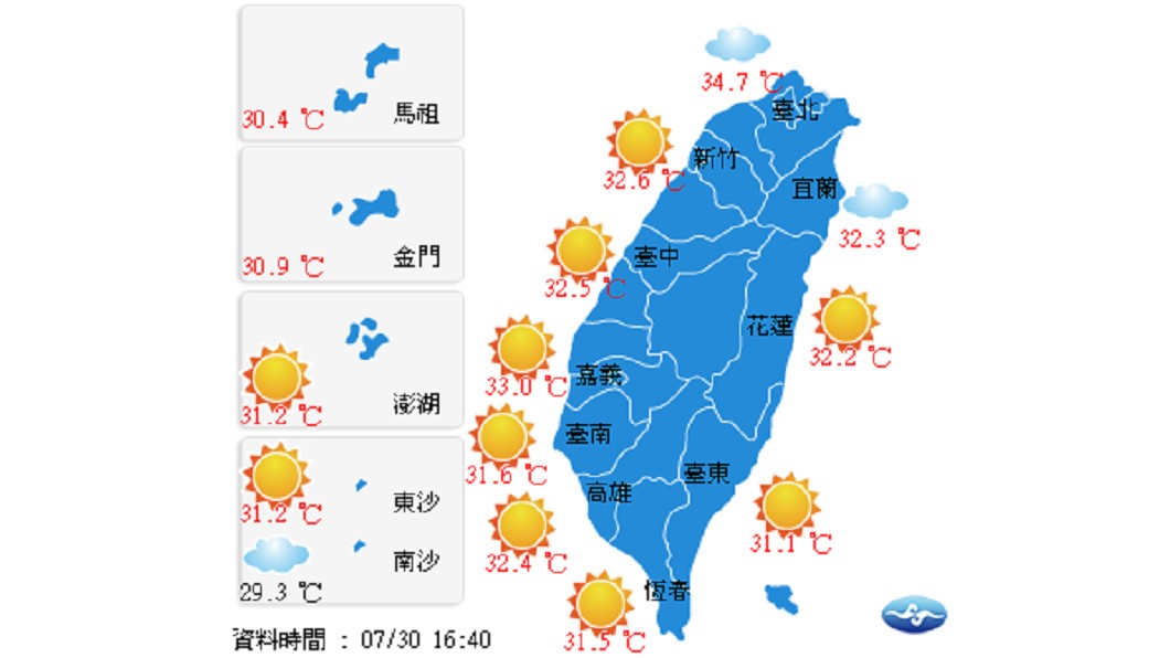 圖/中央氣象局