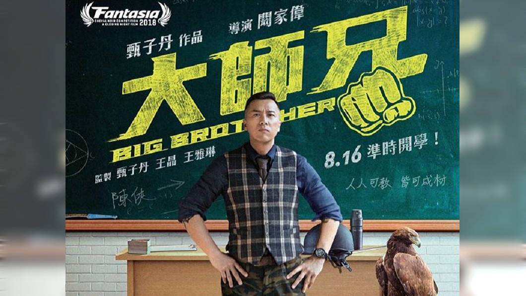 甄子丹8月12日訪台 宣傳動作新片《大師兄》