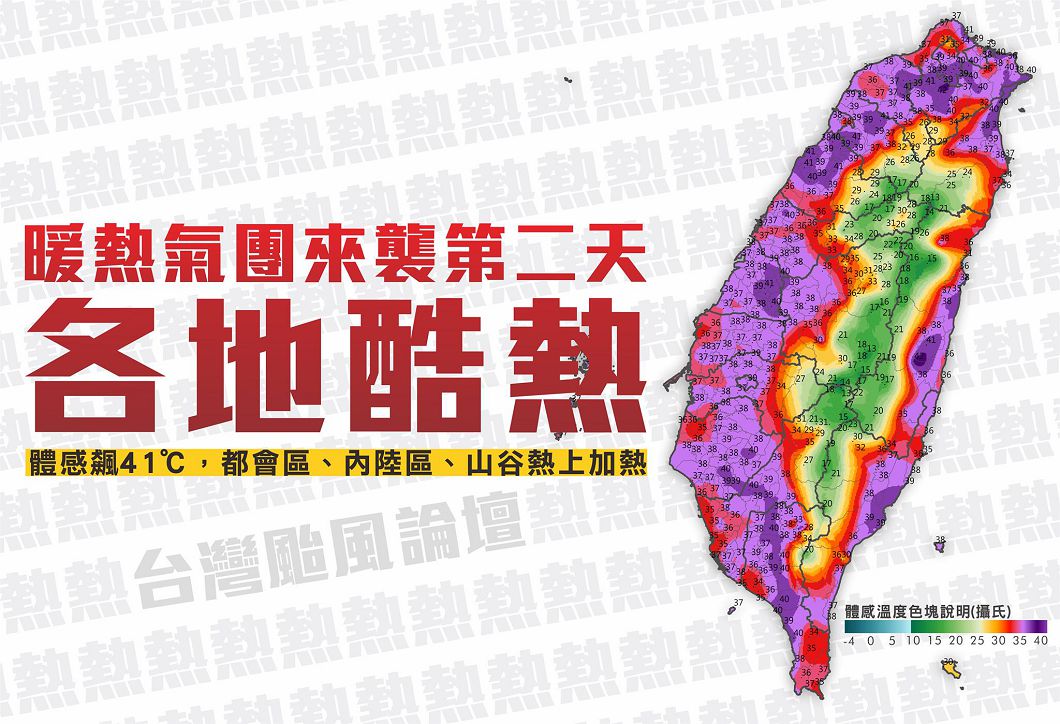 圖/台灣颱風論壇|天氣特急