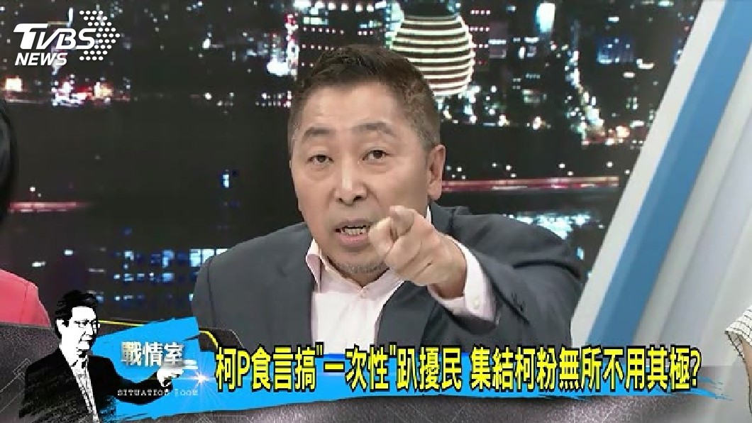圖／TVBS