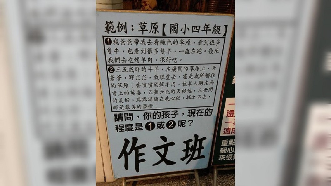 小學4年級文筆「好假掰」 網嘆:老師就愛這款