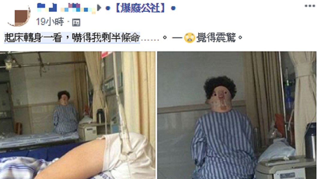 圖/翻攝爆廢公社