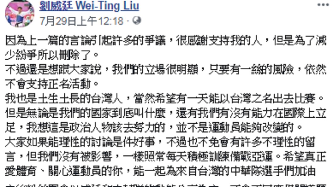 圖／翻攝臉書