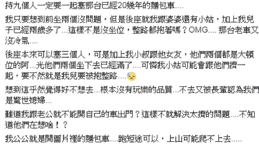 圖/爆怨公社