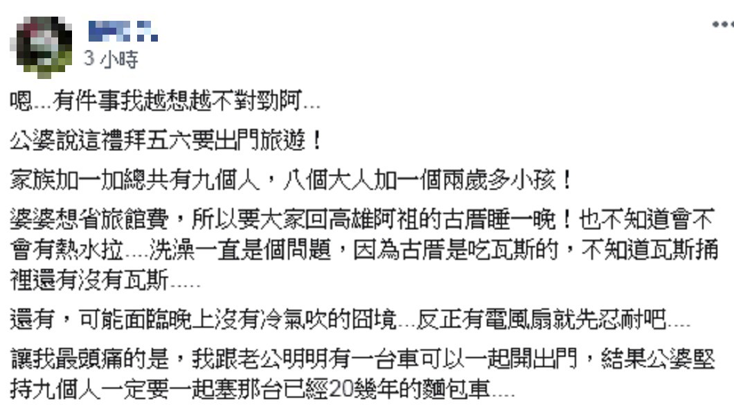圖/爆怨公社