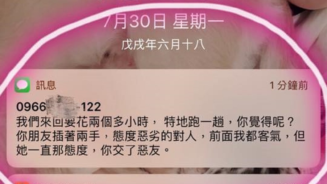 圖/爆料公社