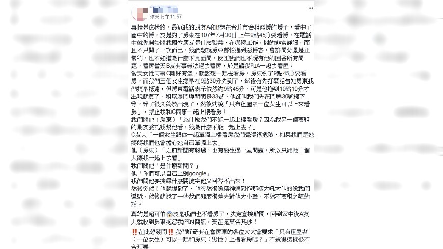 圖/爆料公社