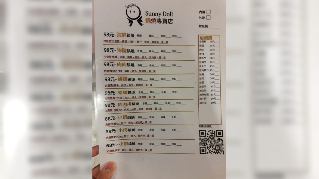 男網友也分享該店的菜單。(圖／翻攝自Dcard)