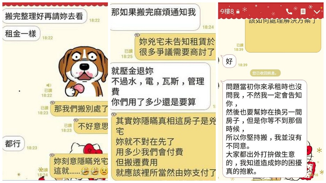 女租到凶宅大崩潰 房東神回:妳感覺到什麼?