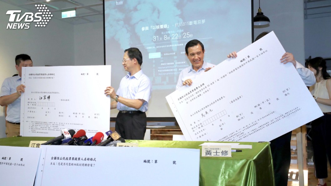 馬英九挺以核養綠公投 環團:打壓綠能已夠了