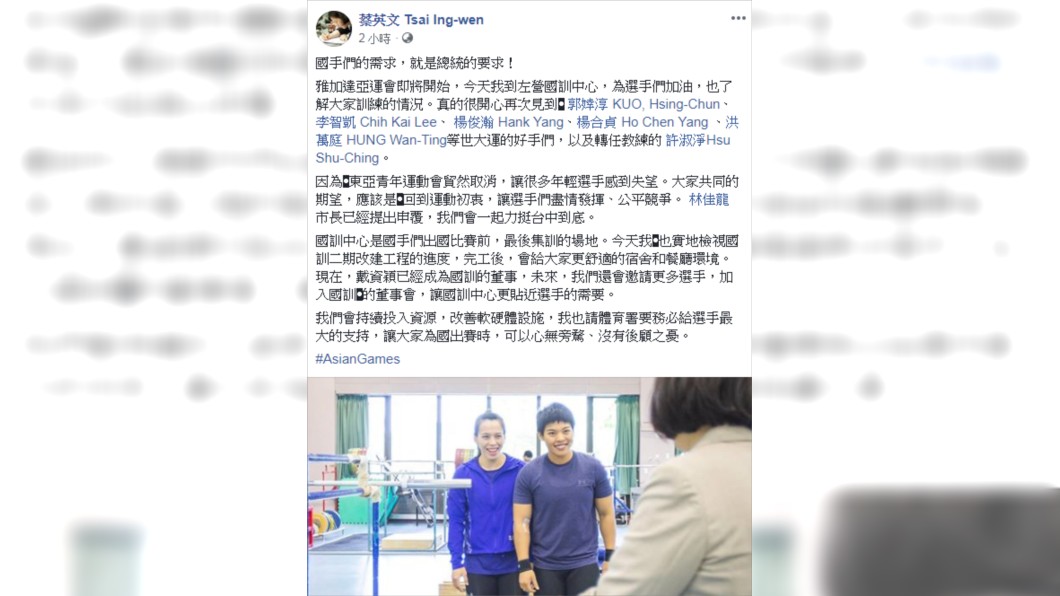 圖/臉書蔡英文 Tsai Ing-wen