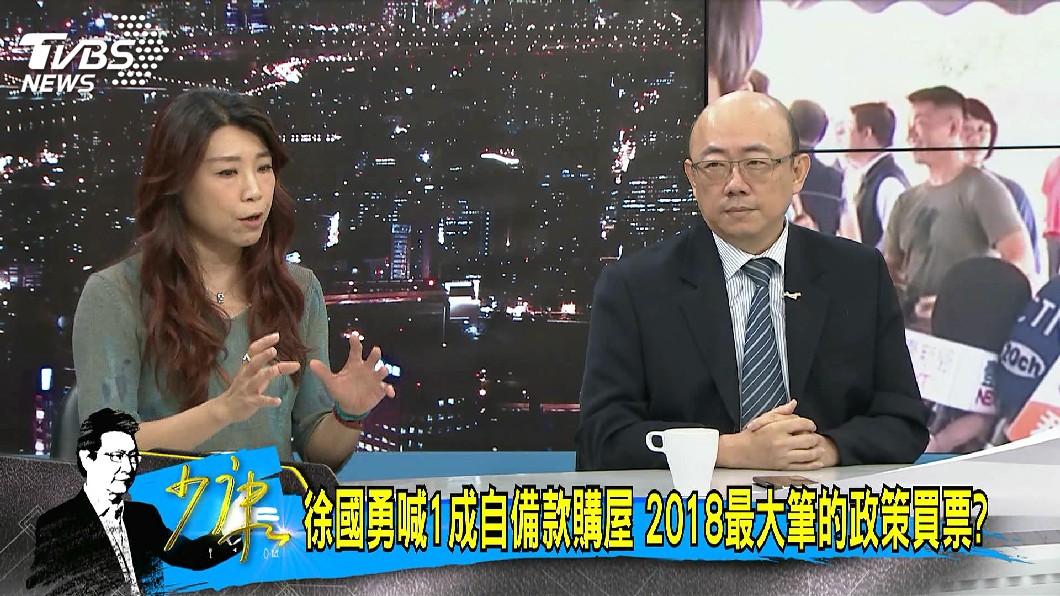 圖／TVBS