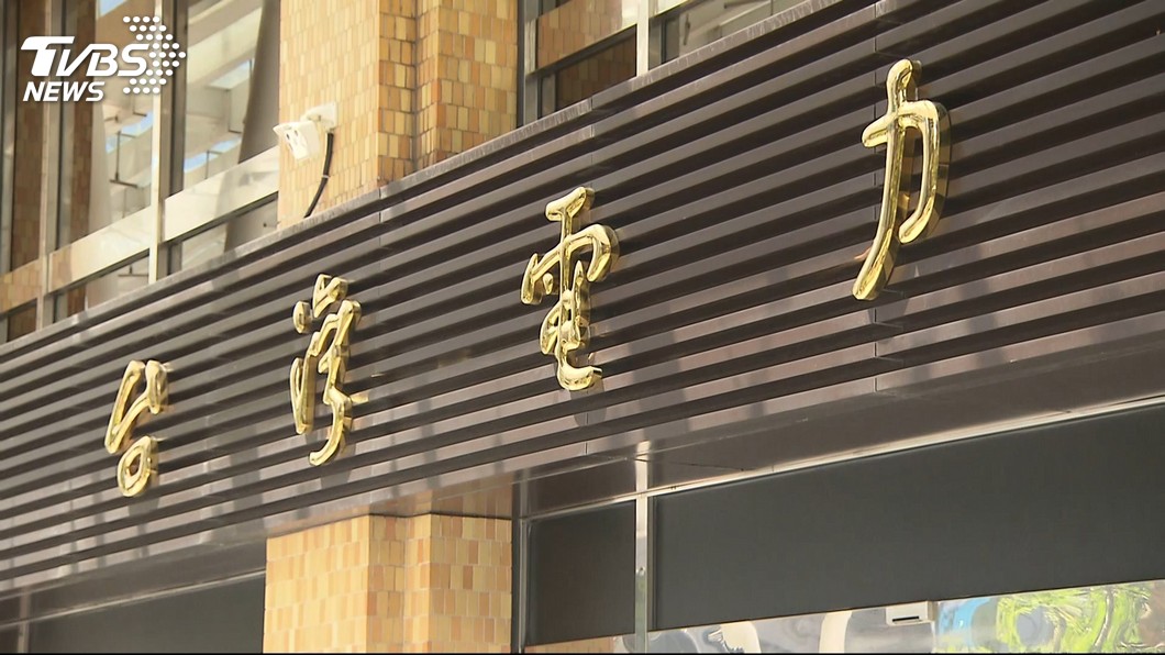 學者籲電價調漲6% 台電:由費率審議會把關