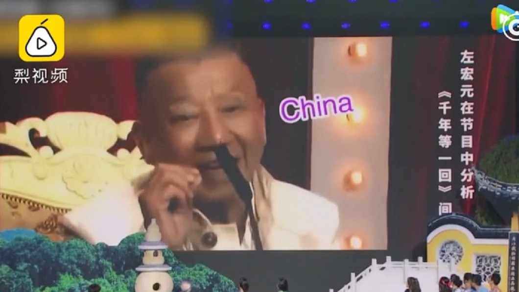 圖/翻攝自《梨視頻》