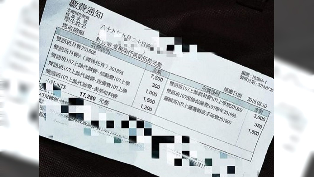 怨幼兒園繳1.7萬「太貴」　網友貼單據：算便宜了