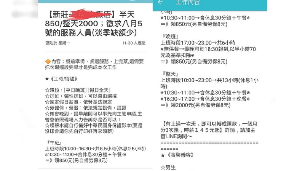 圖/翻攝自 PTT