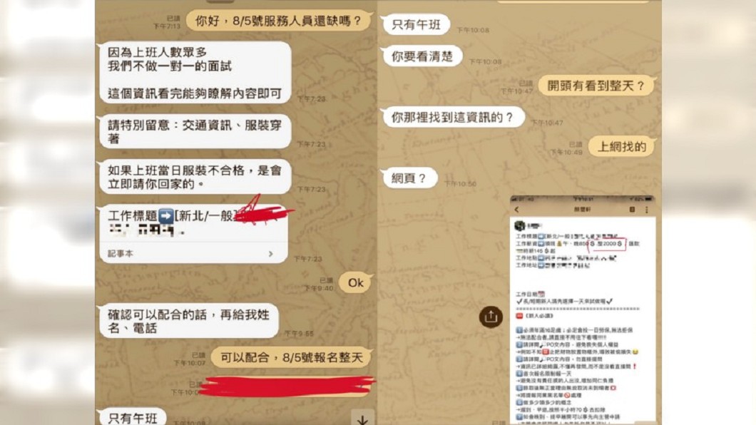 圖/翻攝自 PTT