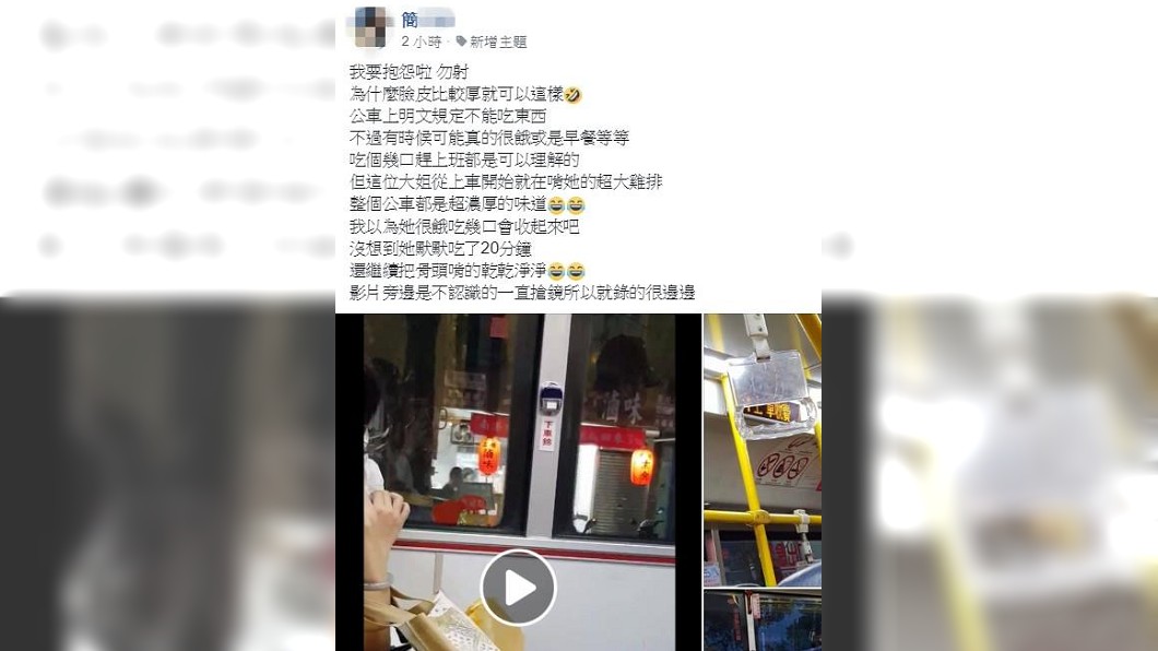 圖/翻攝自爆怨公社