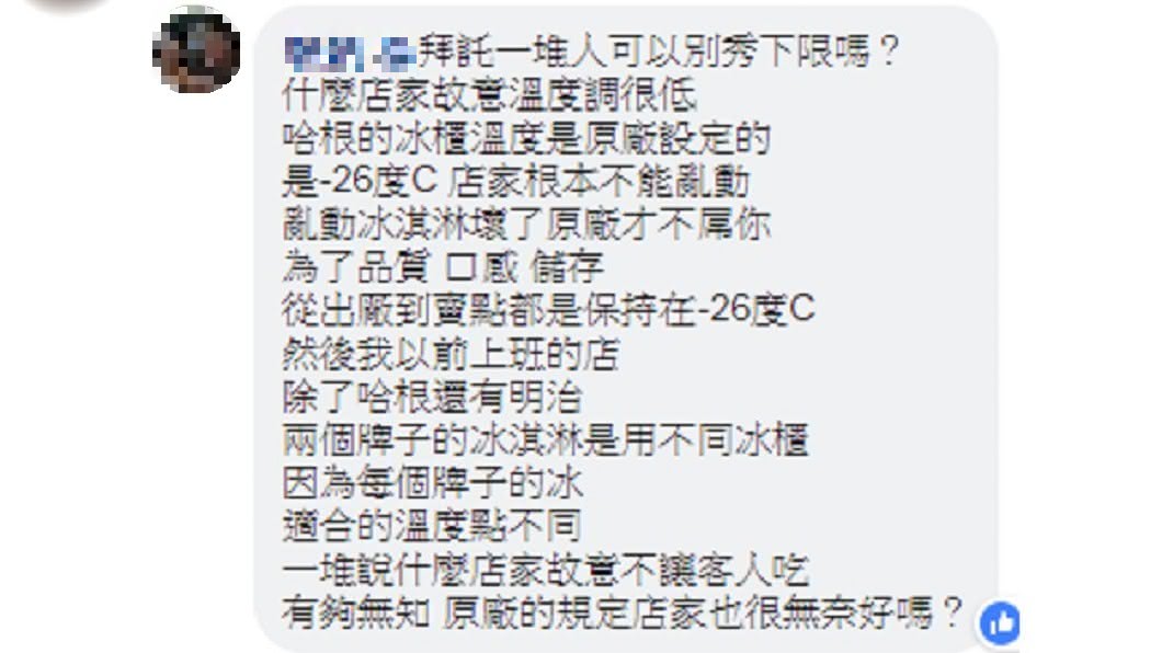 圖/爆怨公社