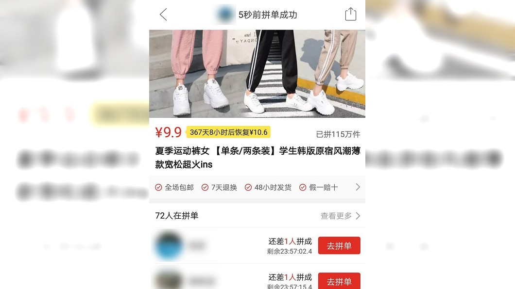 拼多多海外上市一週 中國政府要查假貨