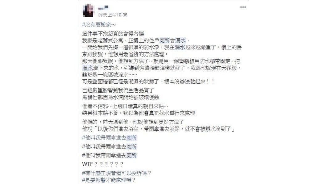 圖/翻攝自●【爆怨公社】●臉書