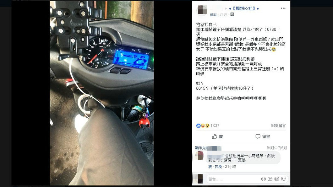女網友的糗態，不少網友留言回應自己也發生過。(圖／翻攝自爆怨公社)