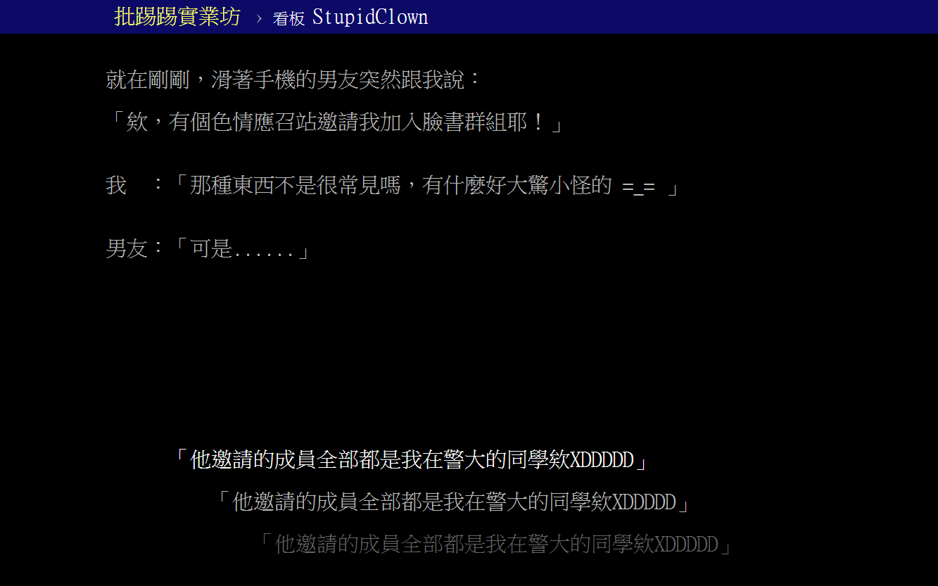 圖/翻攝自PTT
