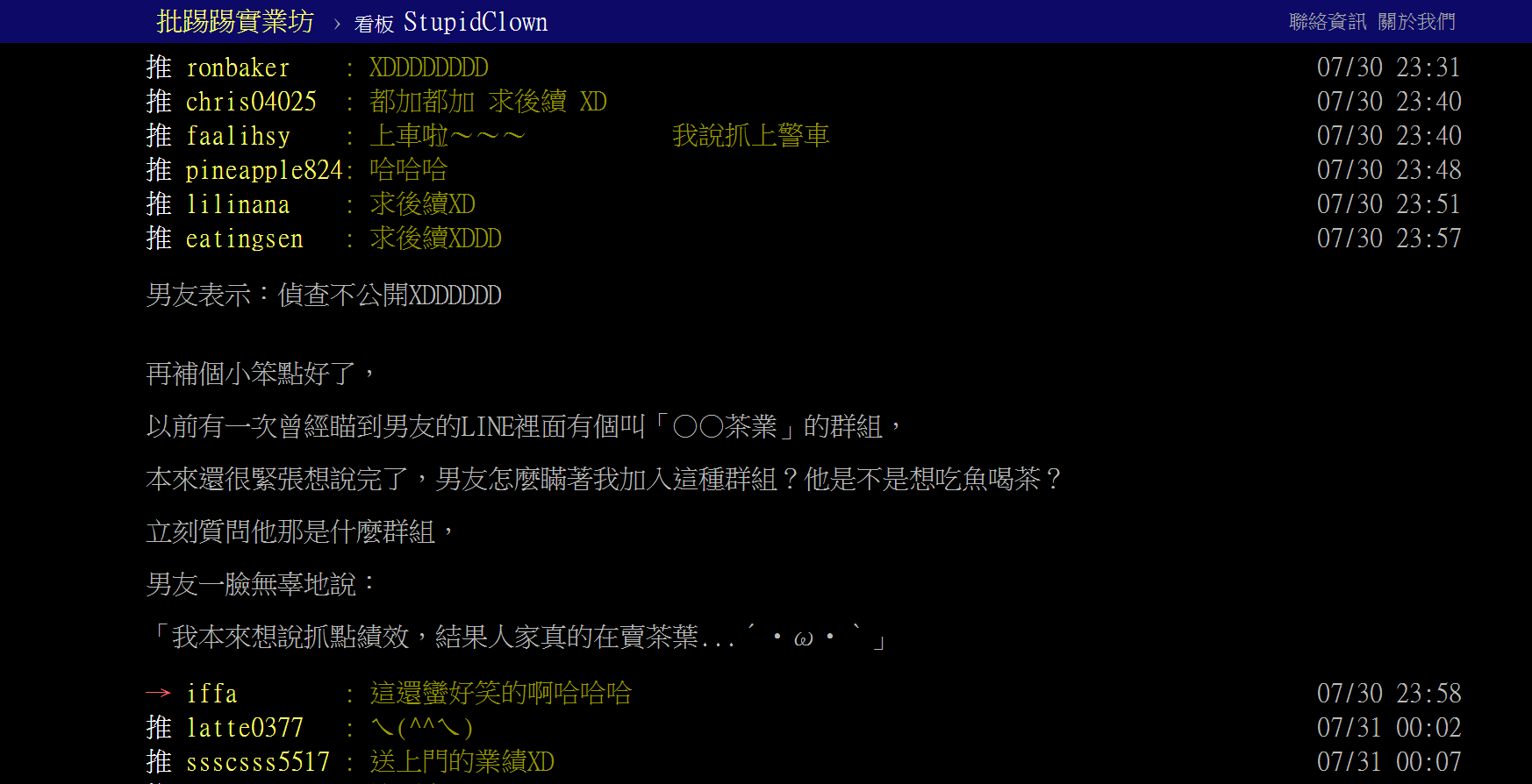圖/翻攝自PTT